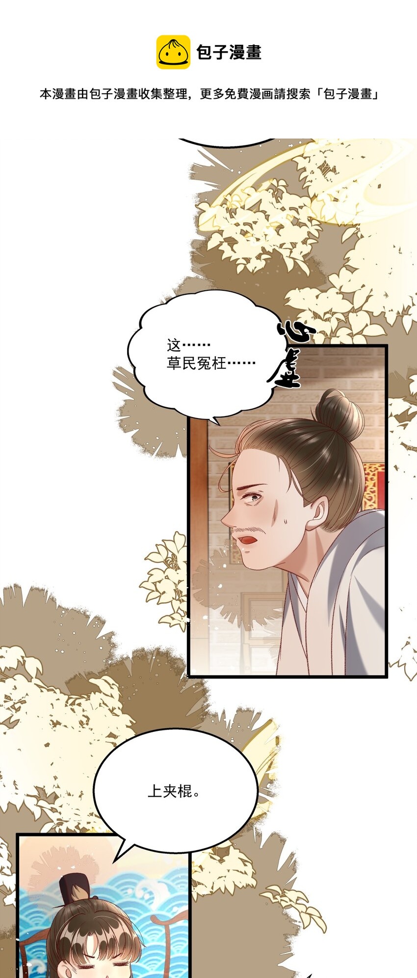 020 这样的仇都记到小本本上了？！37