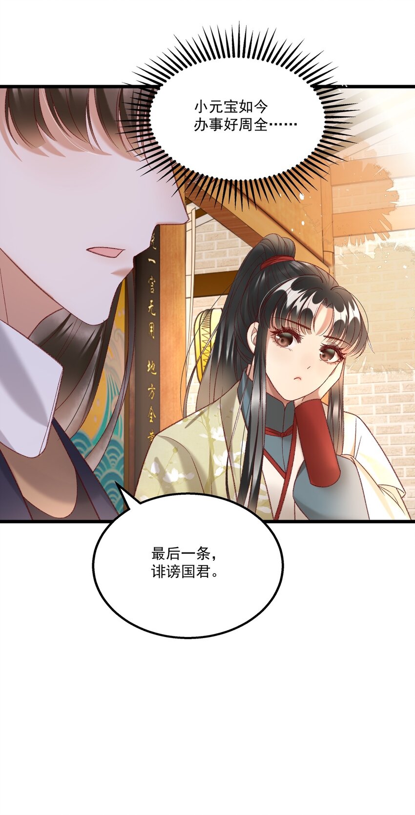 020 这样的仇都记到小本本上了？！40