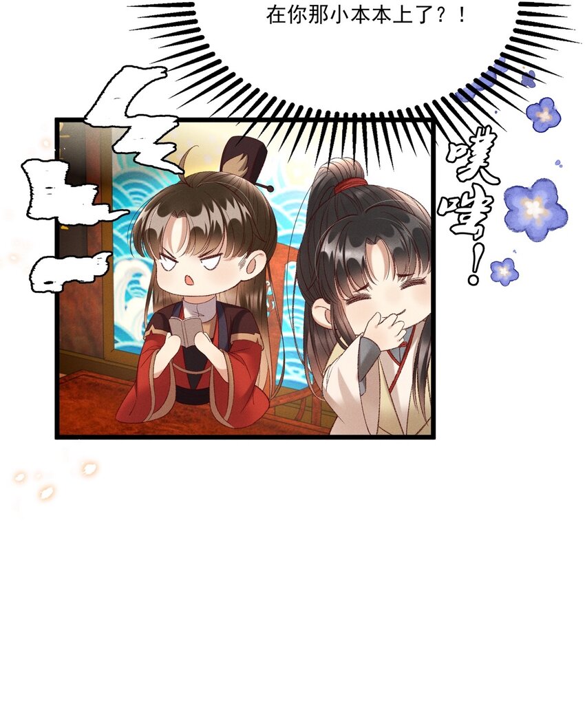 020 这样的仇都记到小本本上了？！44