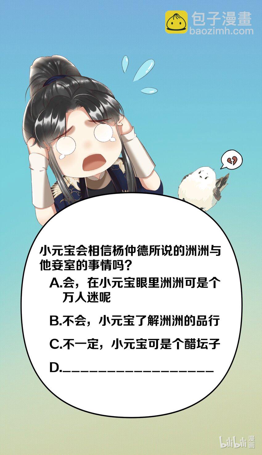020 这样的仇都记到小本本上了？！45