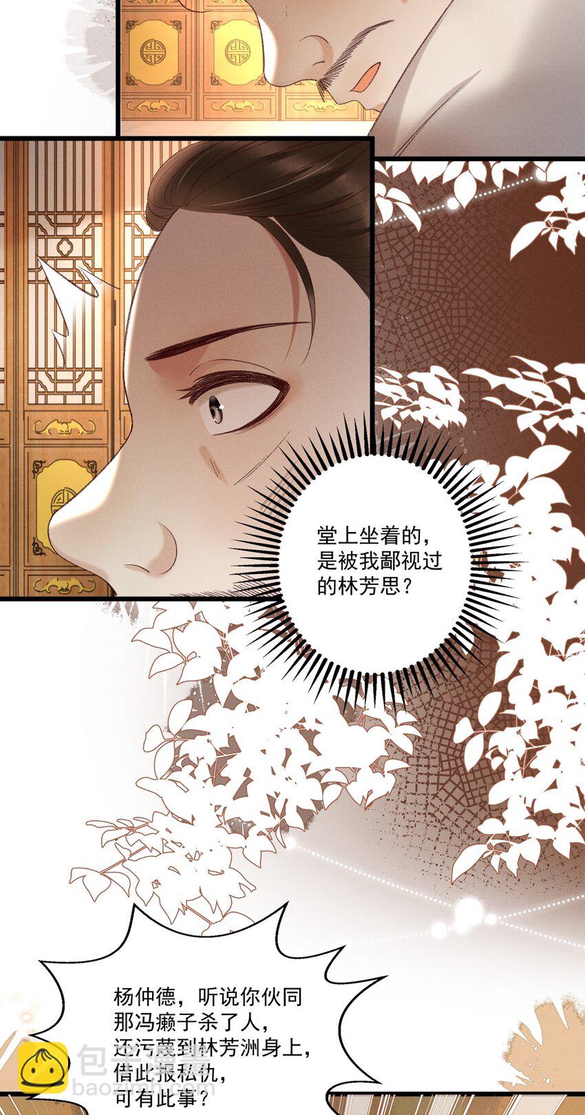 020 这样的仇都记到小本本上了？！5
