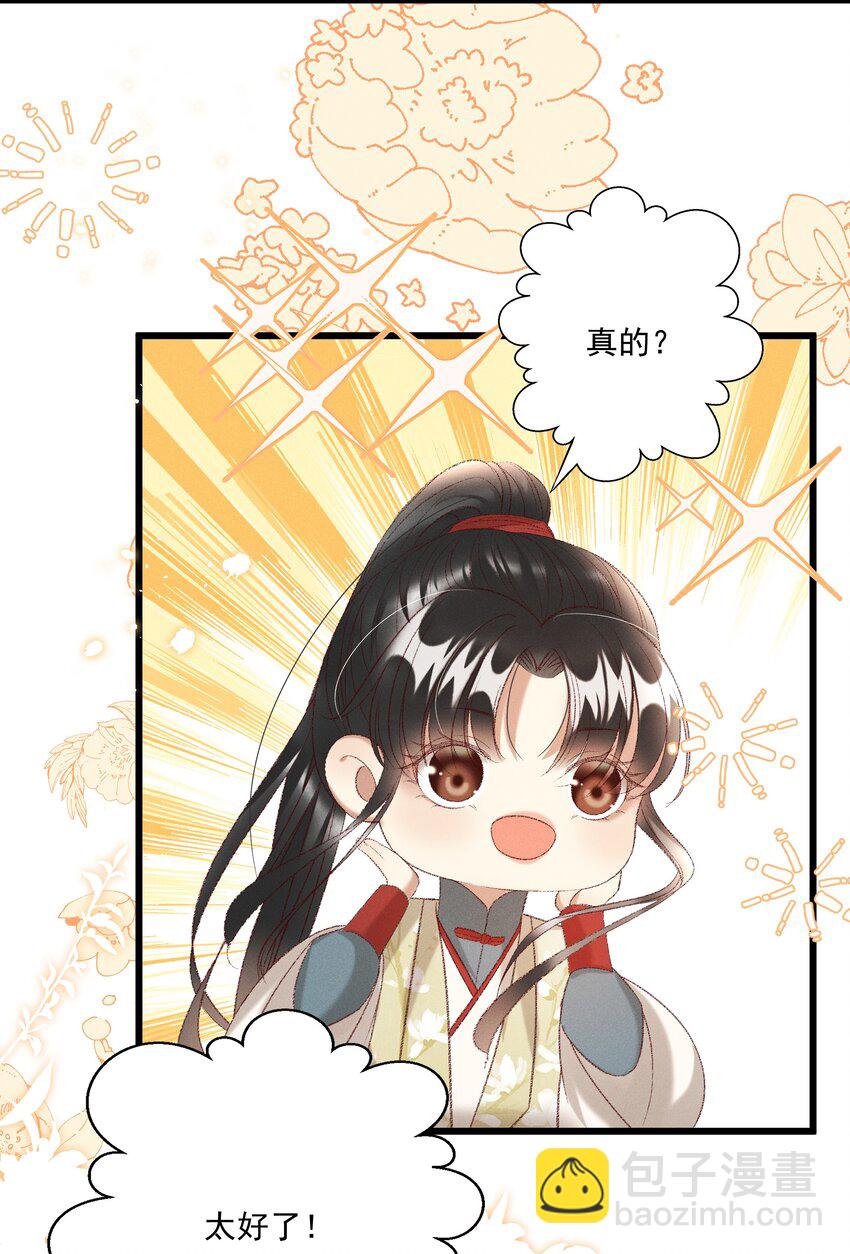 025 想要？自己来取3