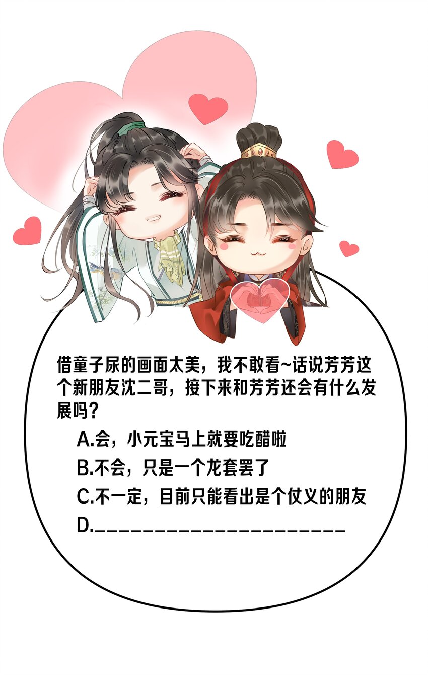 025 想要？自己来取39