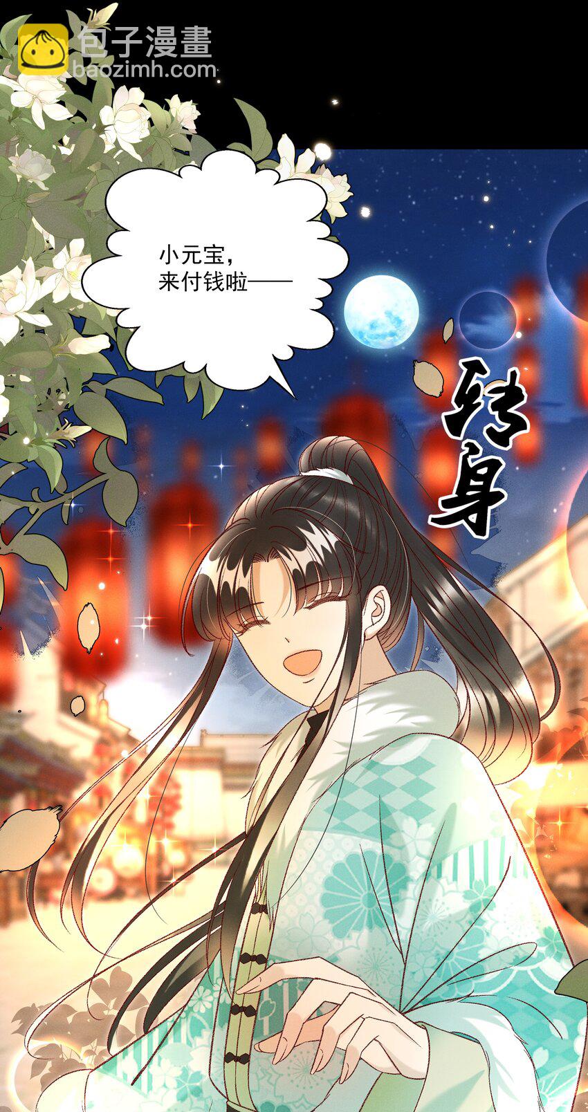 026 天生一对！29