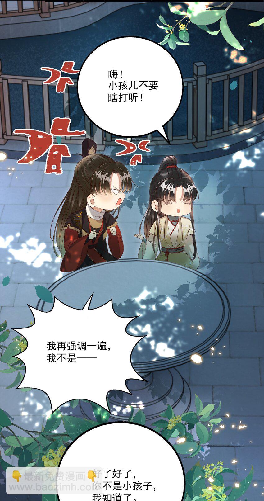 026 天生一对！5