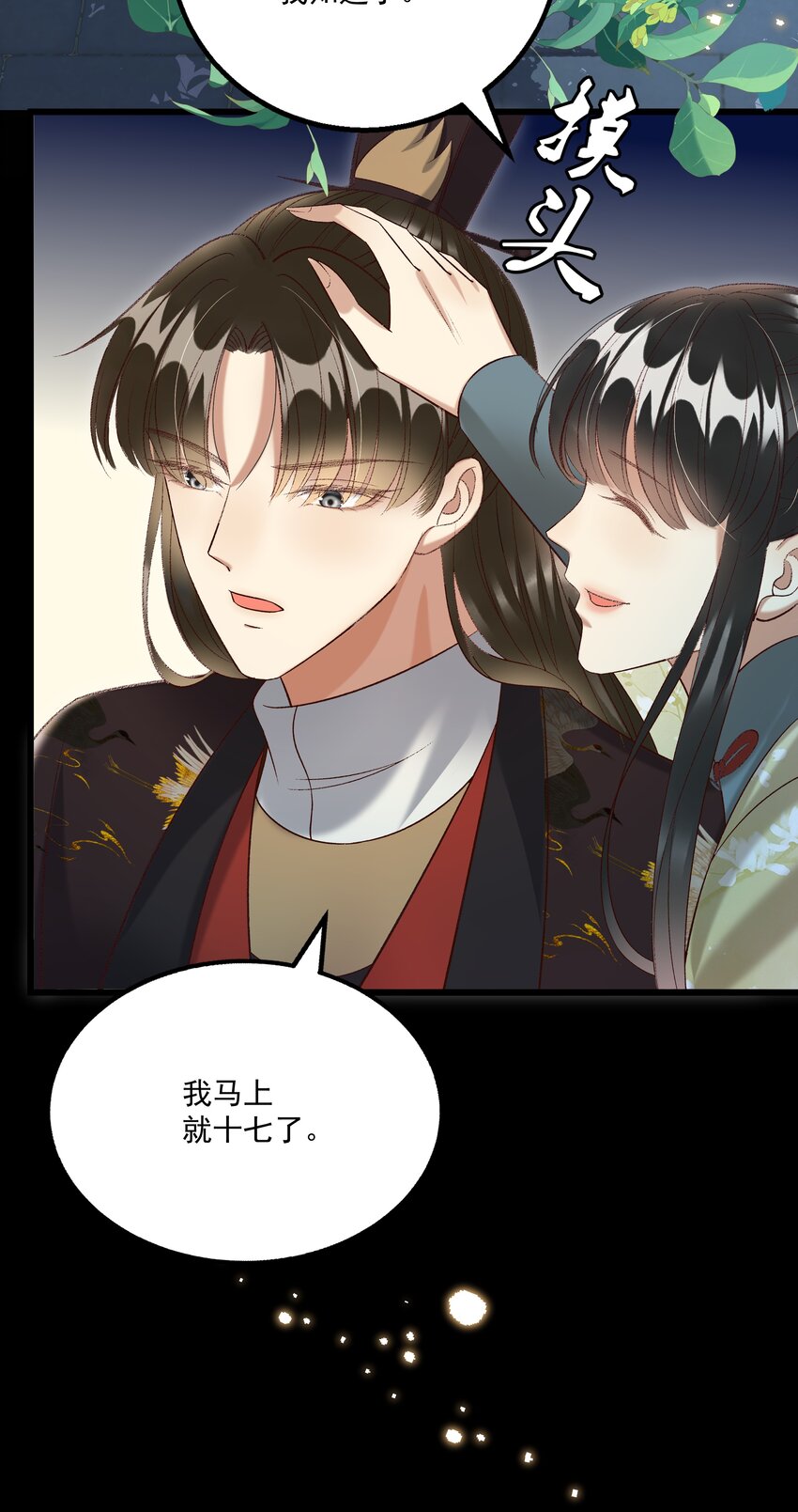 026 天生一对！6