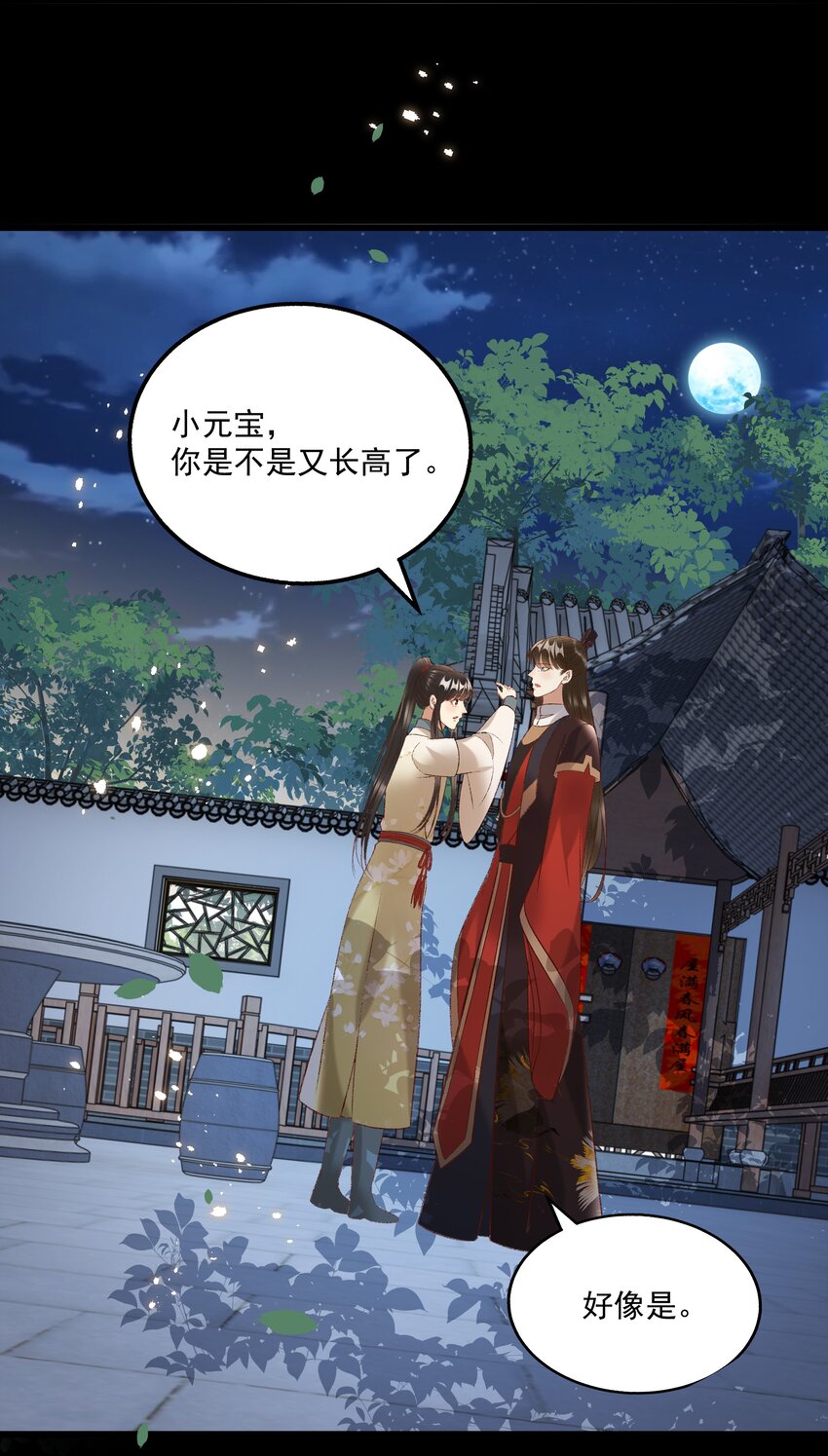 026 天生一对！8