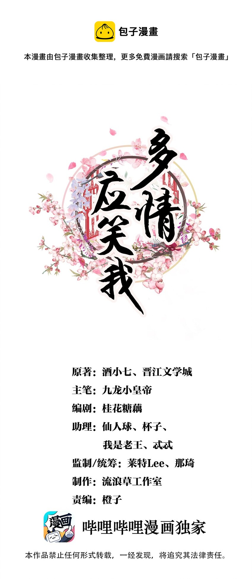 028 父皇！有人要害我！0
