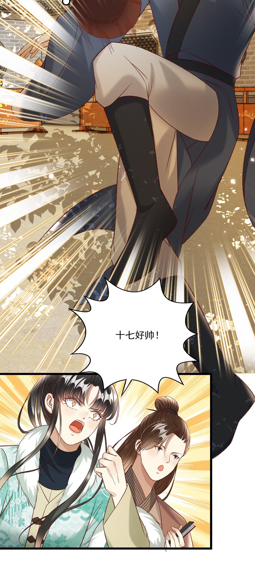 028 父皇！有人要害我！10