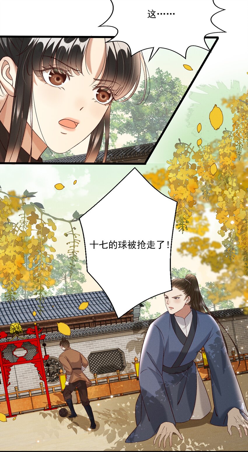 028 父皇！有人要害我！13