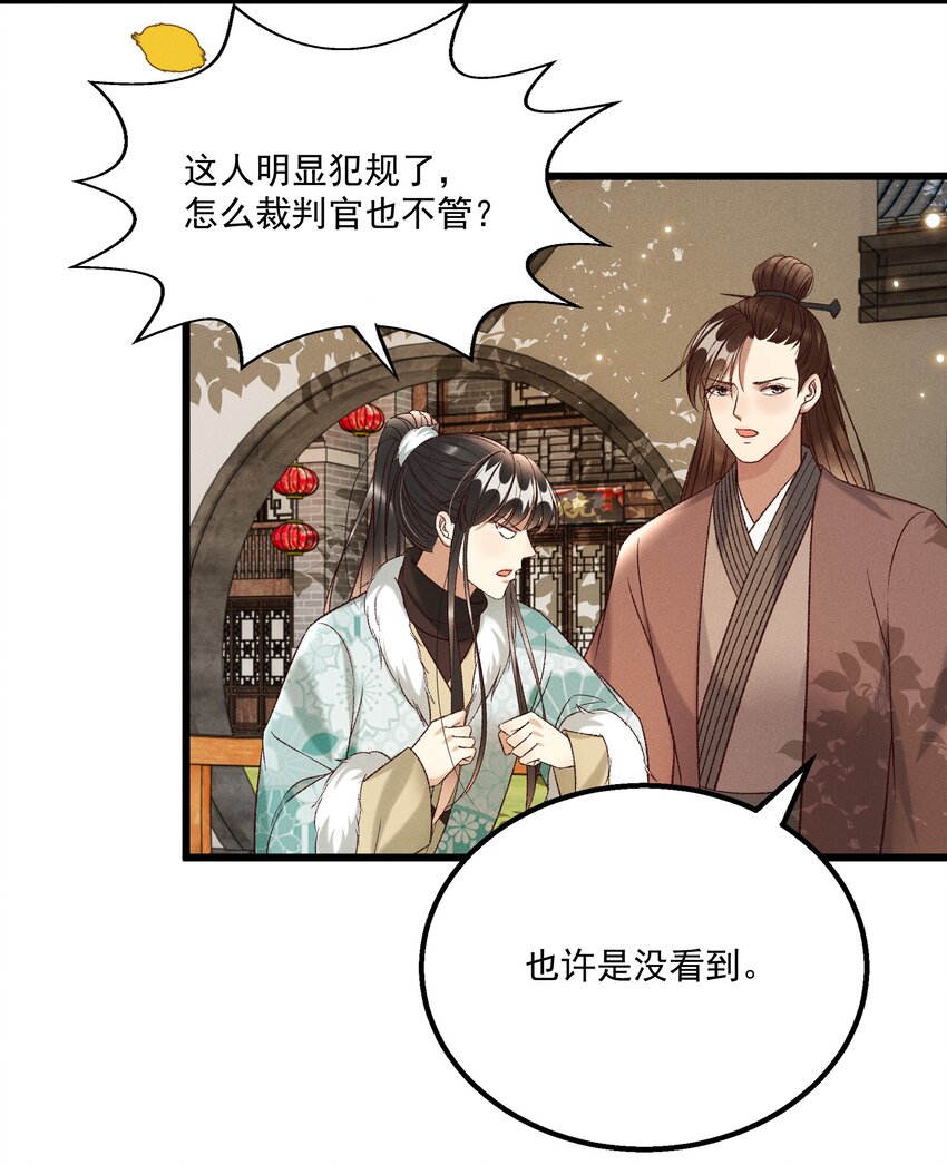 028 父皇！有人要害我！14