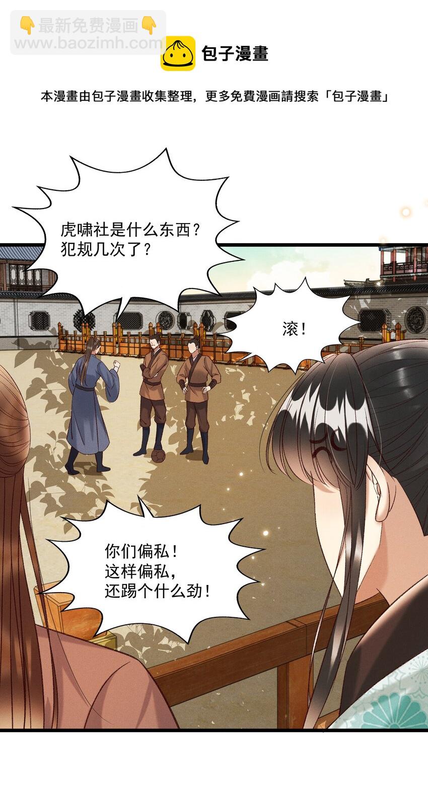 028 父皇！有人要害我！15