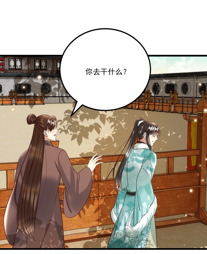 028 父皇！有人要害我！16