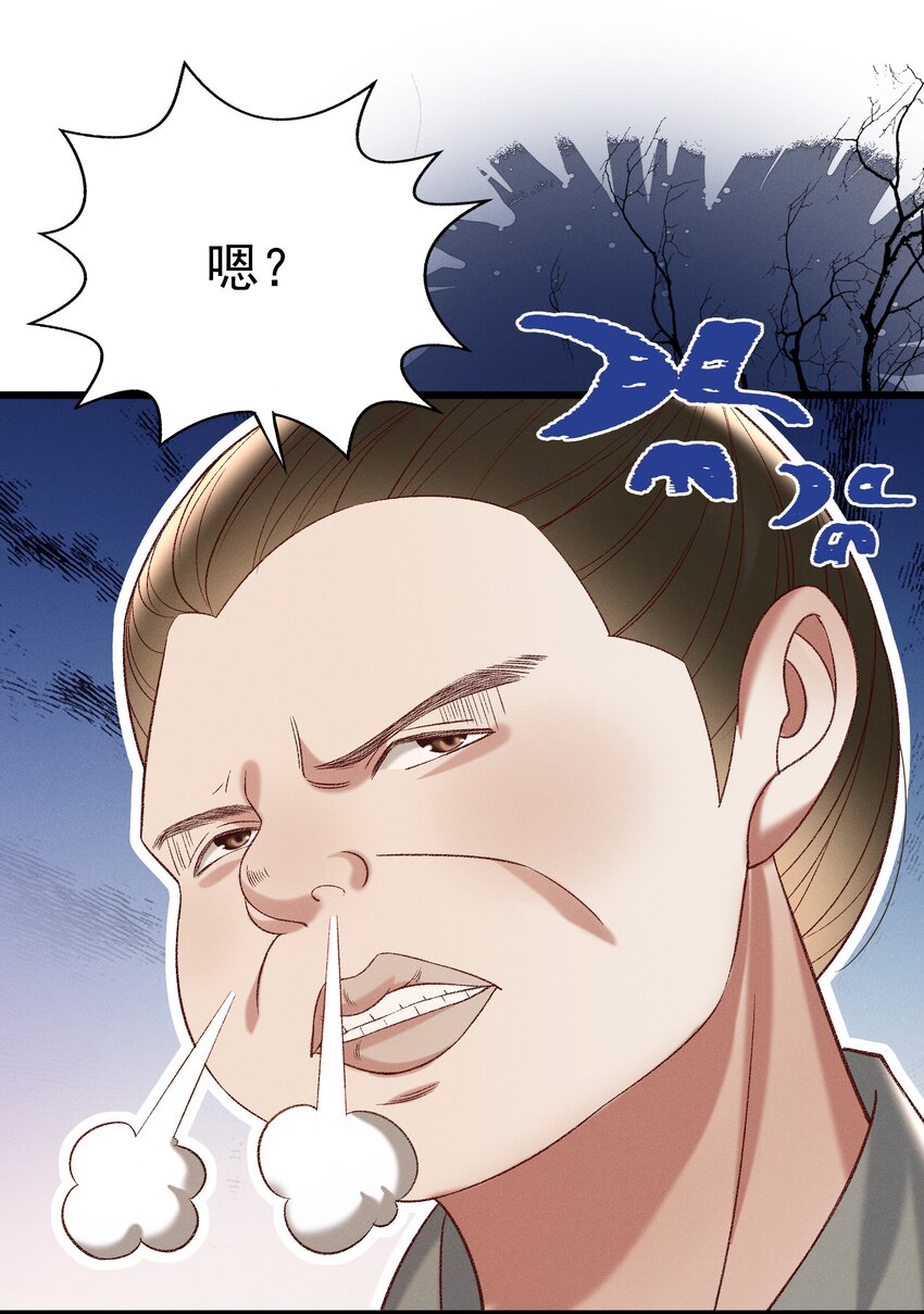 028 父皇！有人要害我！18