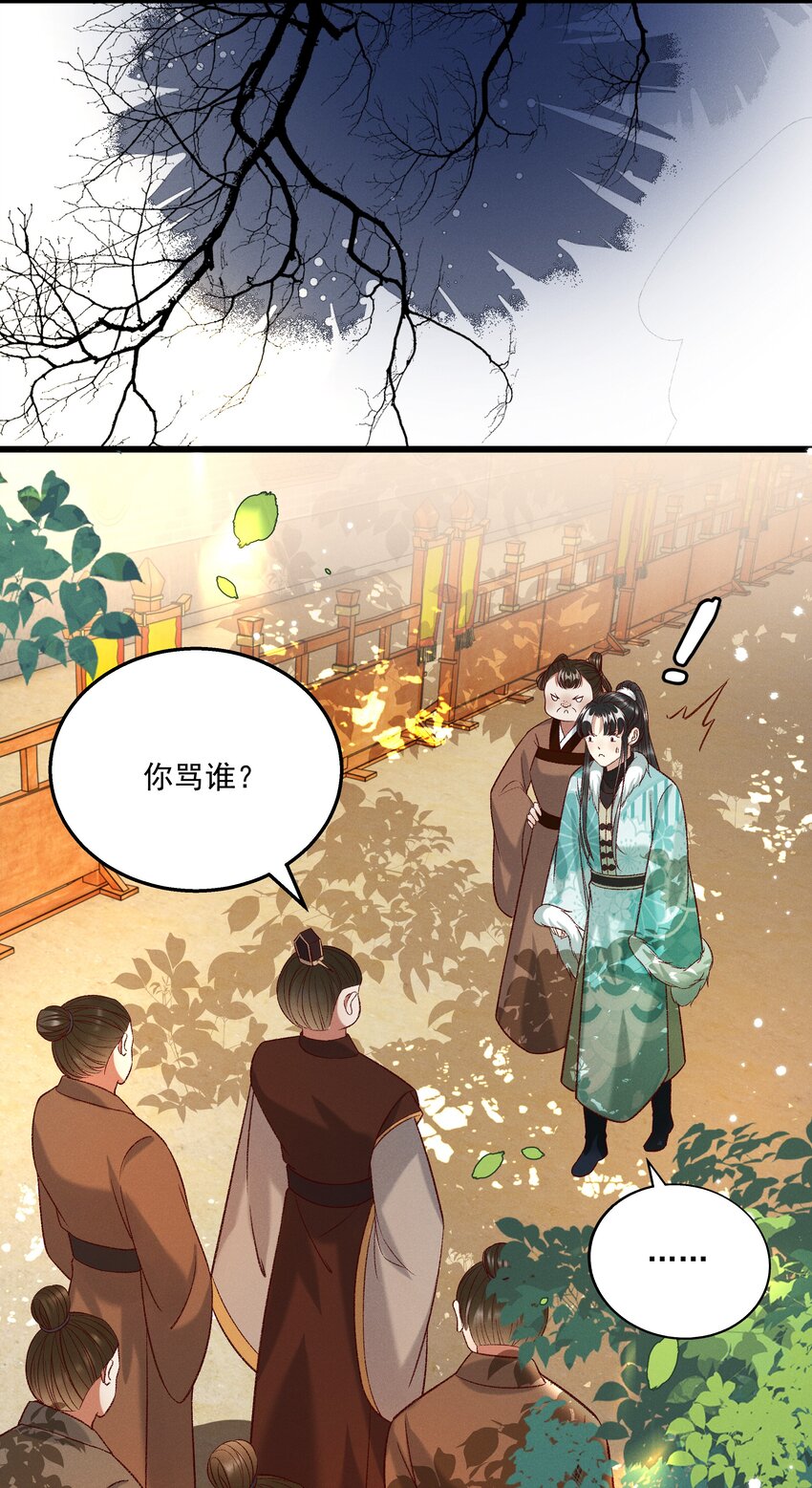 028 父皇！有人要害我！19