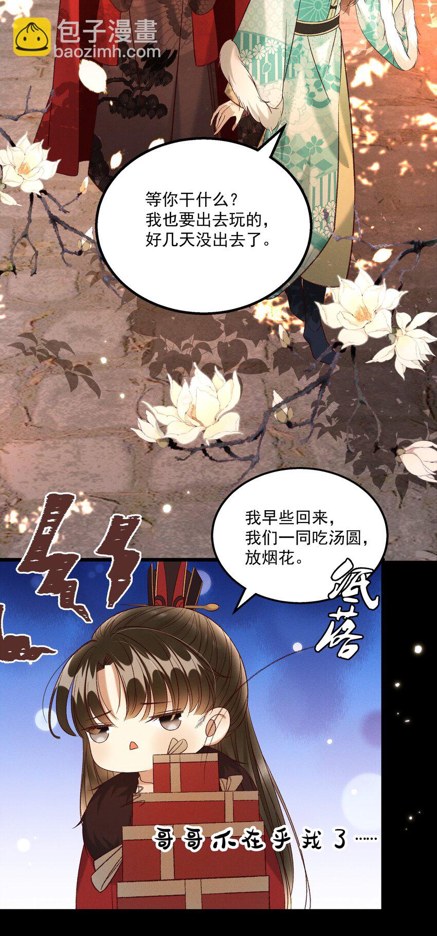 028 父皇！有人要害我！2