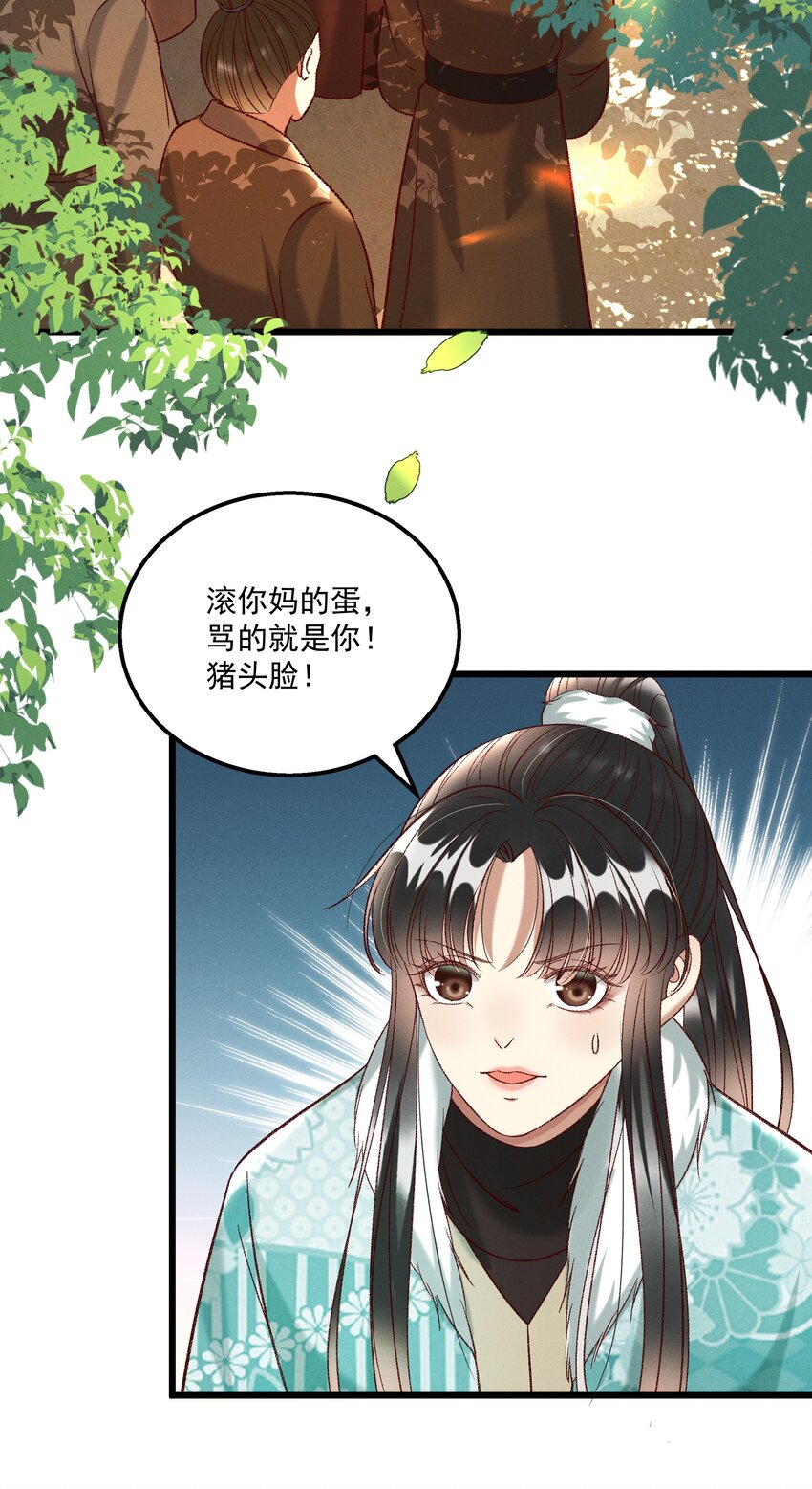 028 父皇！有人要害我！20