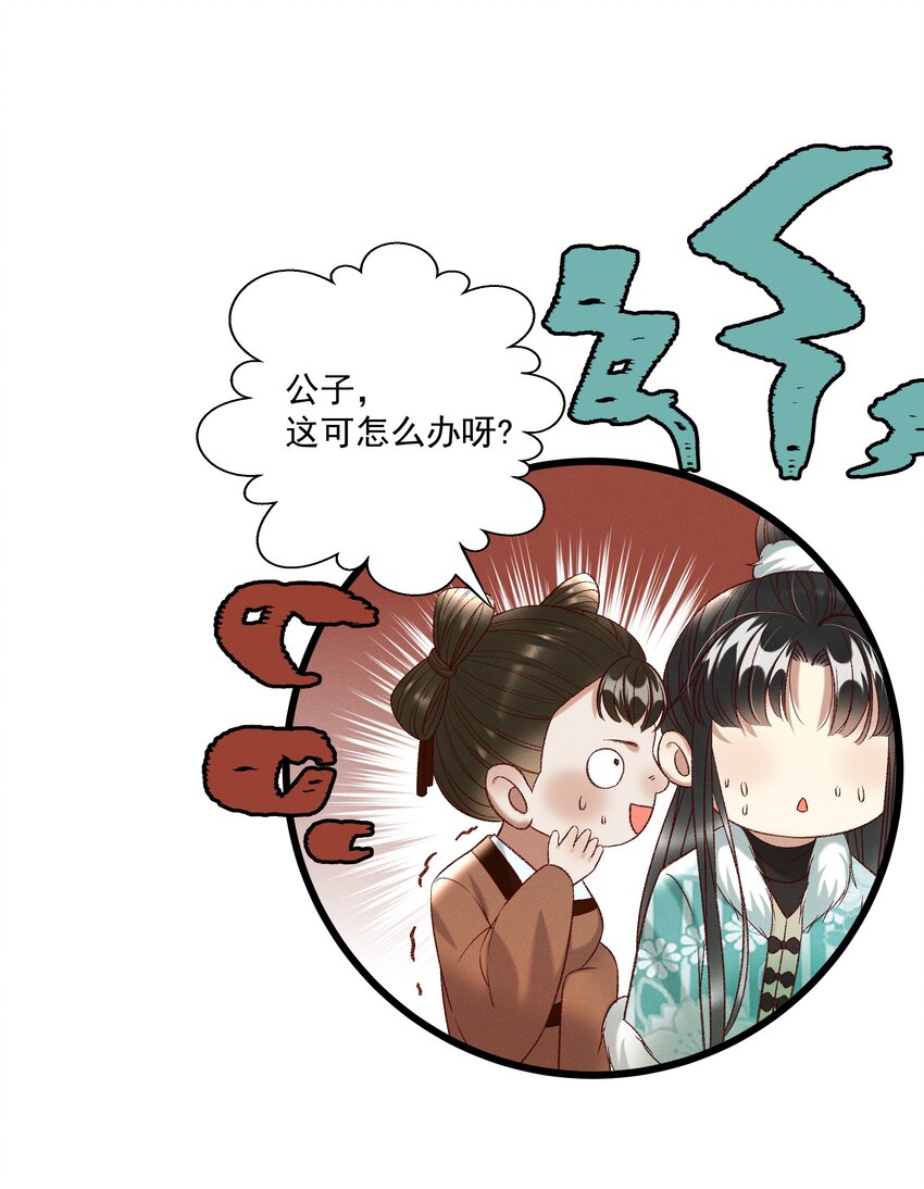 028 父皇！有人要害我！23