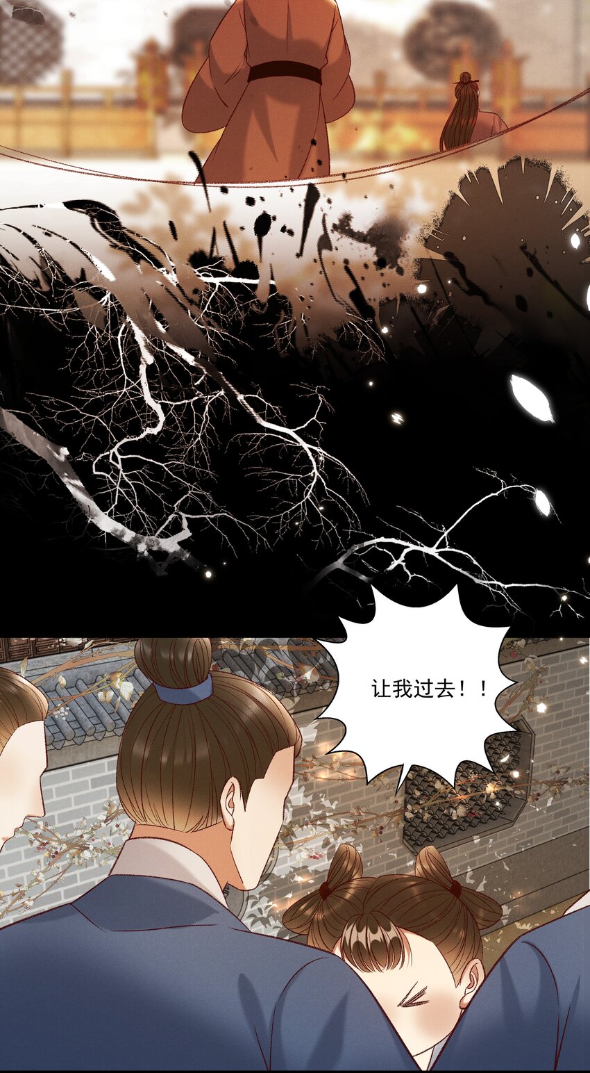 028 父皇！有人要害我！28