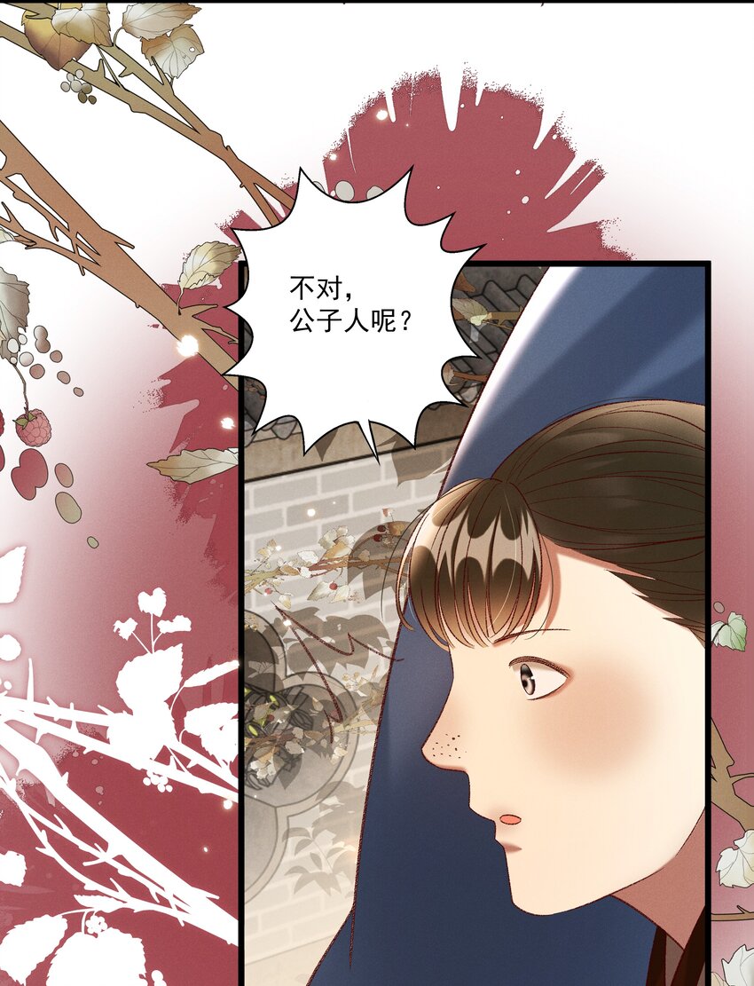 028 父皇！有人要害我！29