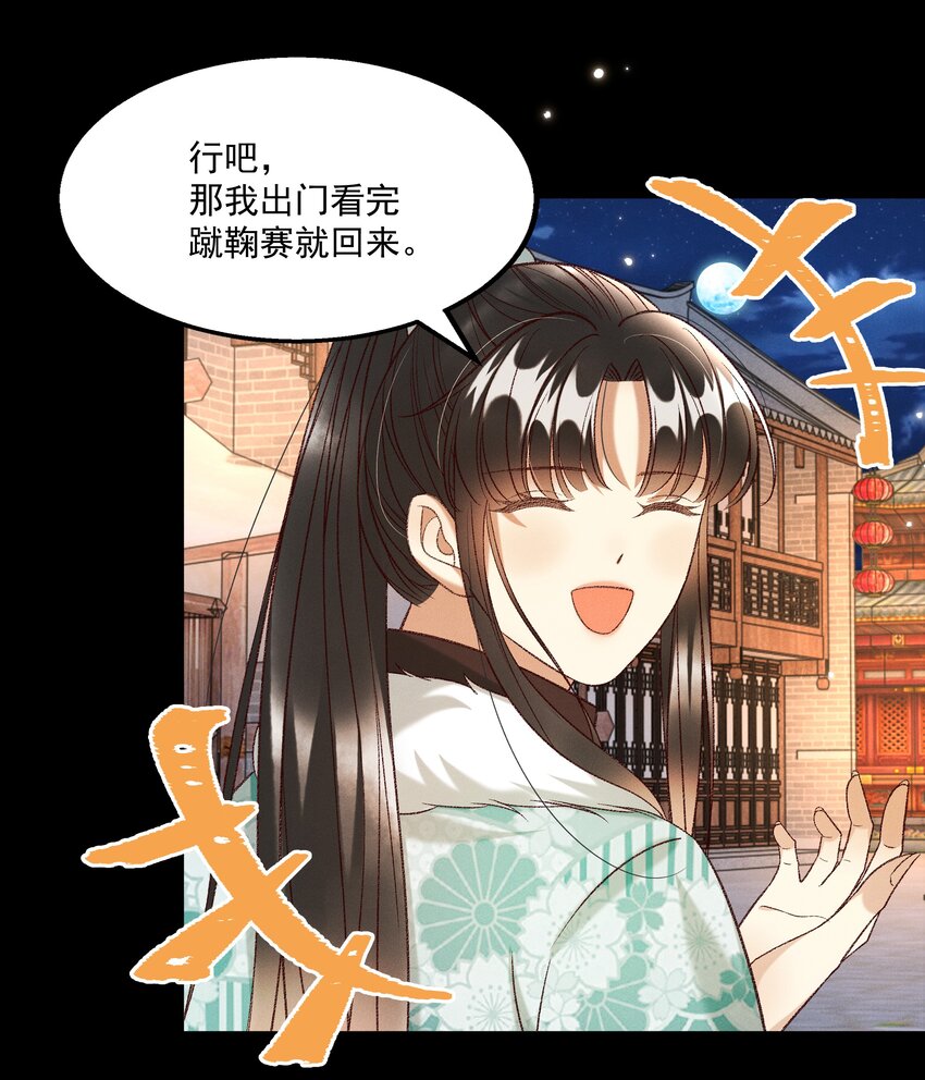 028 父皇！有人要害我！3
