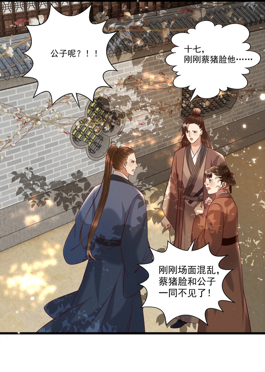 028 父皇！有人要害我！31
