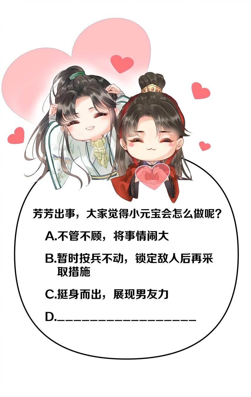 028 父皇！有人要害我！38
