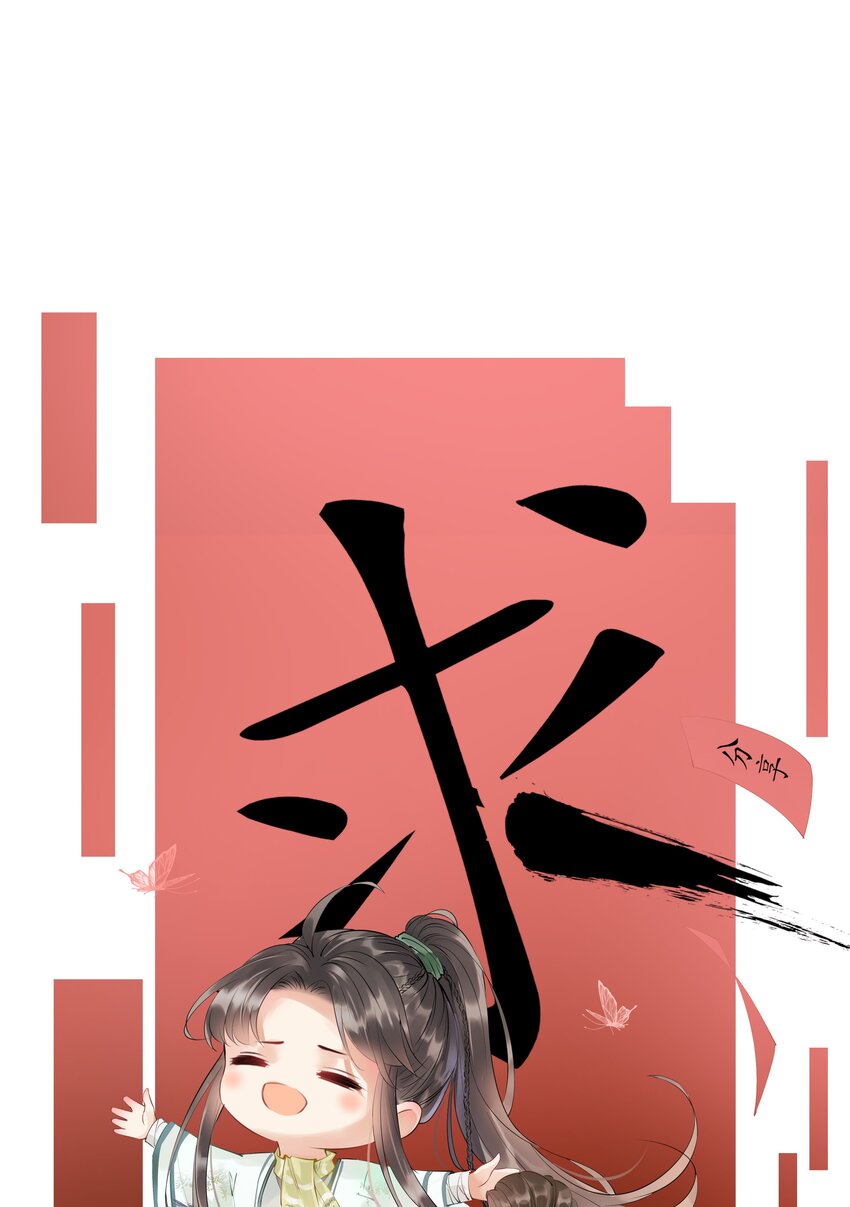 028 父皇！有人要害我！39