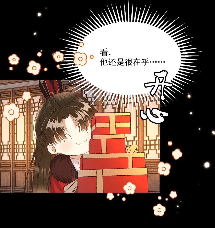 028 父皇！有人要害我！4