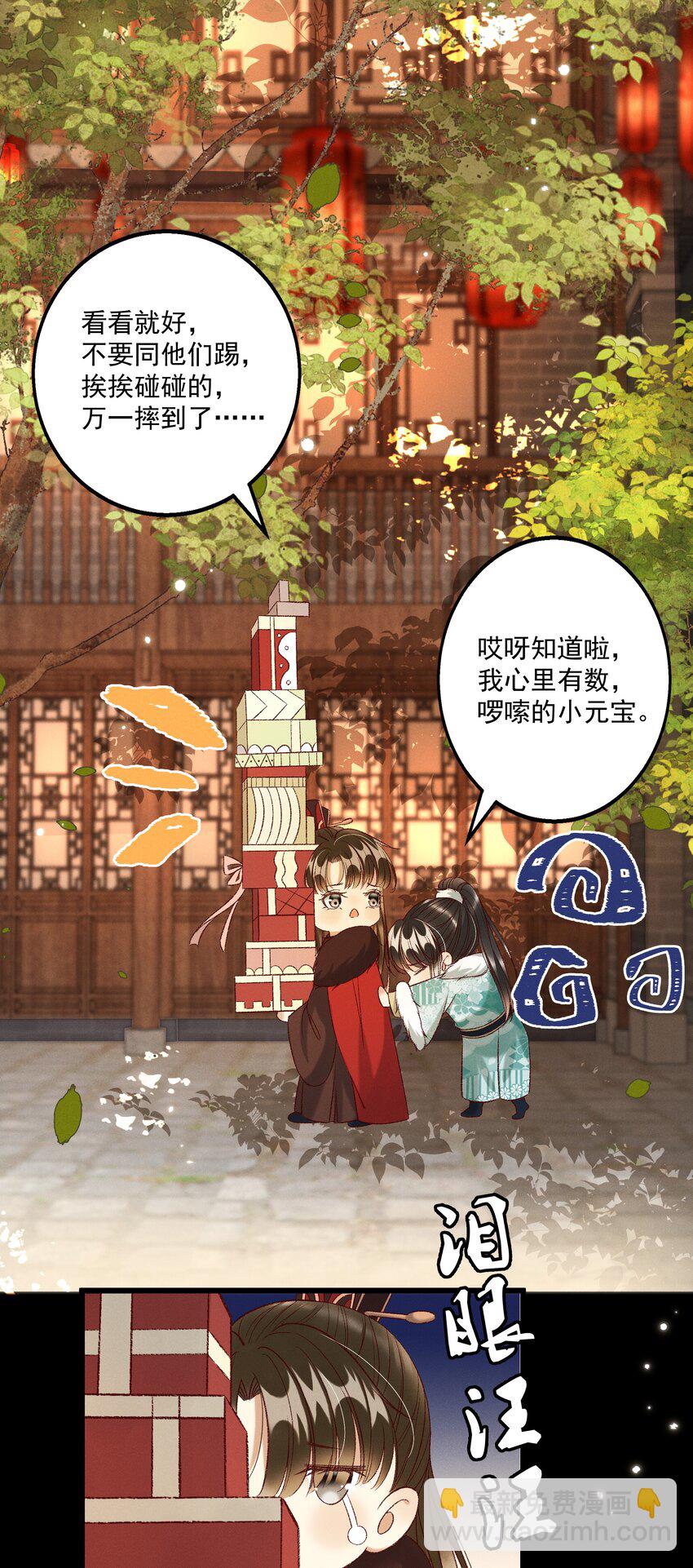 028 父皇！有人要害我！6