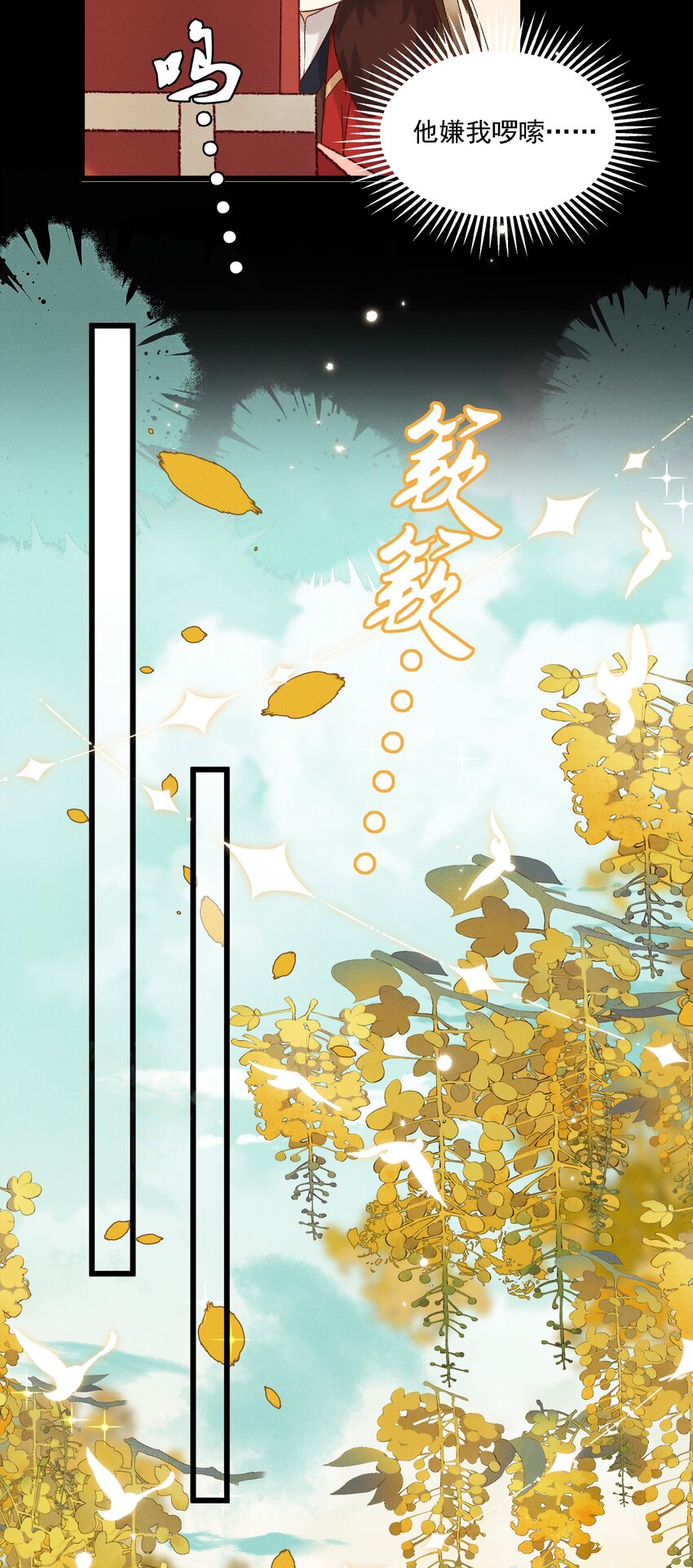 028 父皇！有人要害我！7