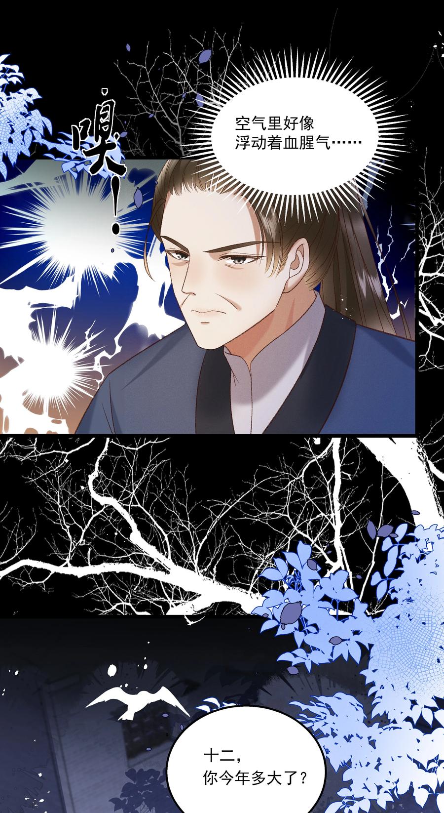 032 负了天下，也不负你25