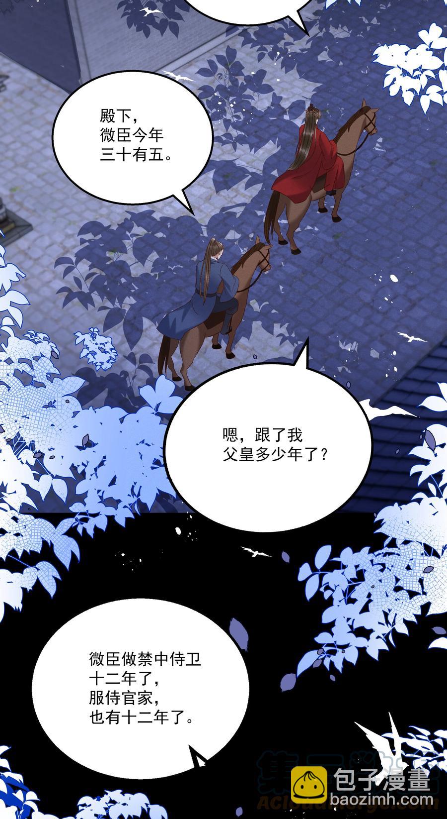 032 负了天下，也不负你26