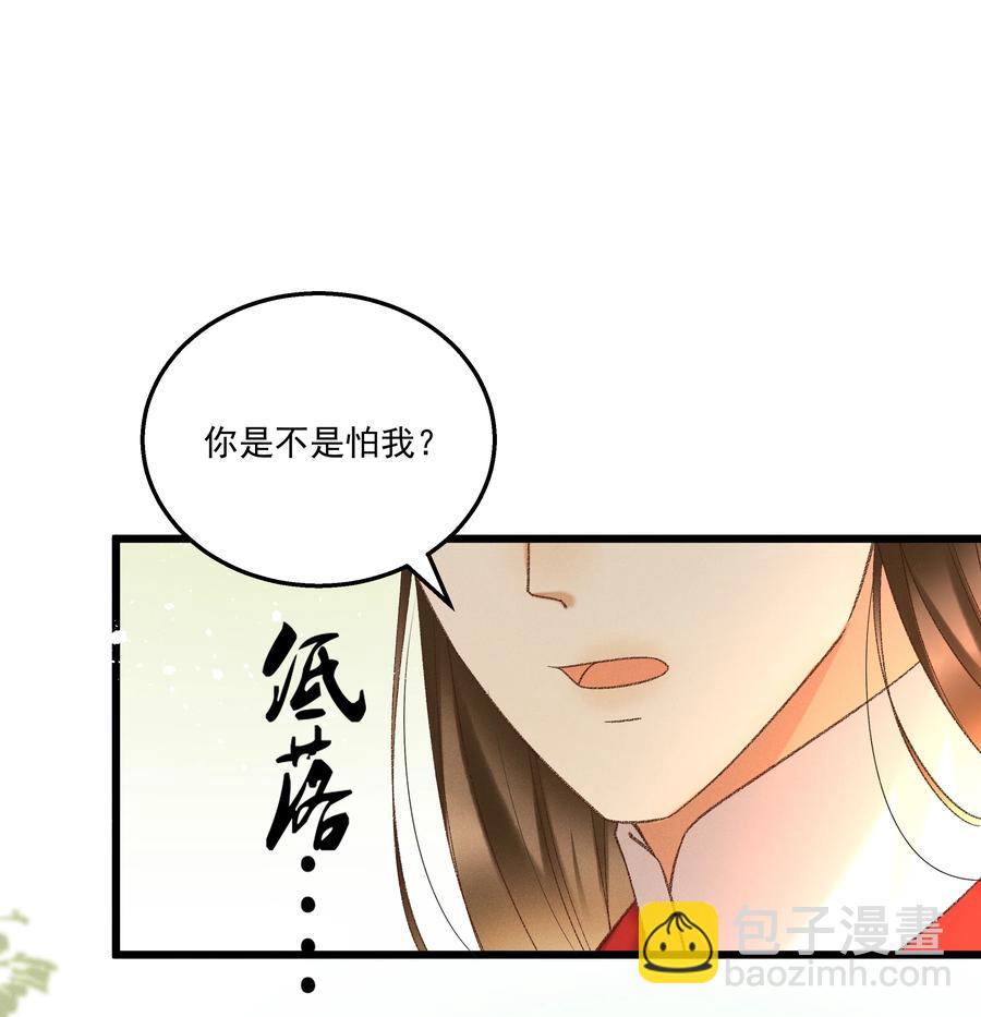032 负了天下，也不负你37