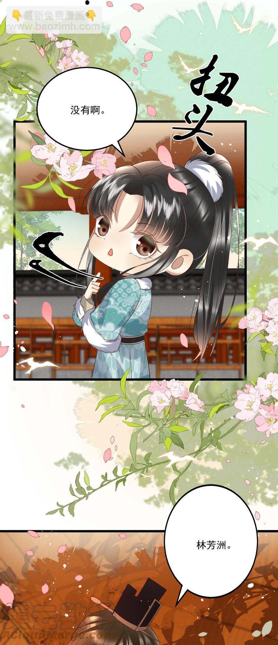 032 负了天下，也不负你38