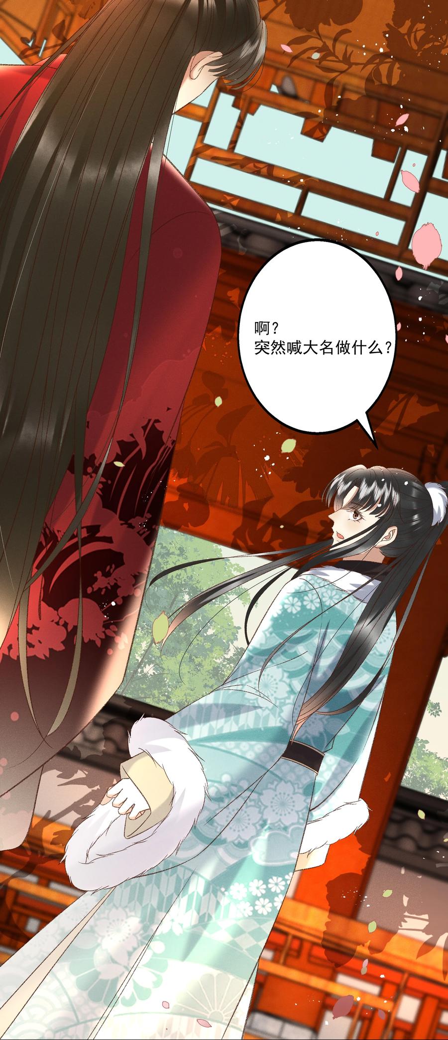 032 负了天下，也不负你39
