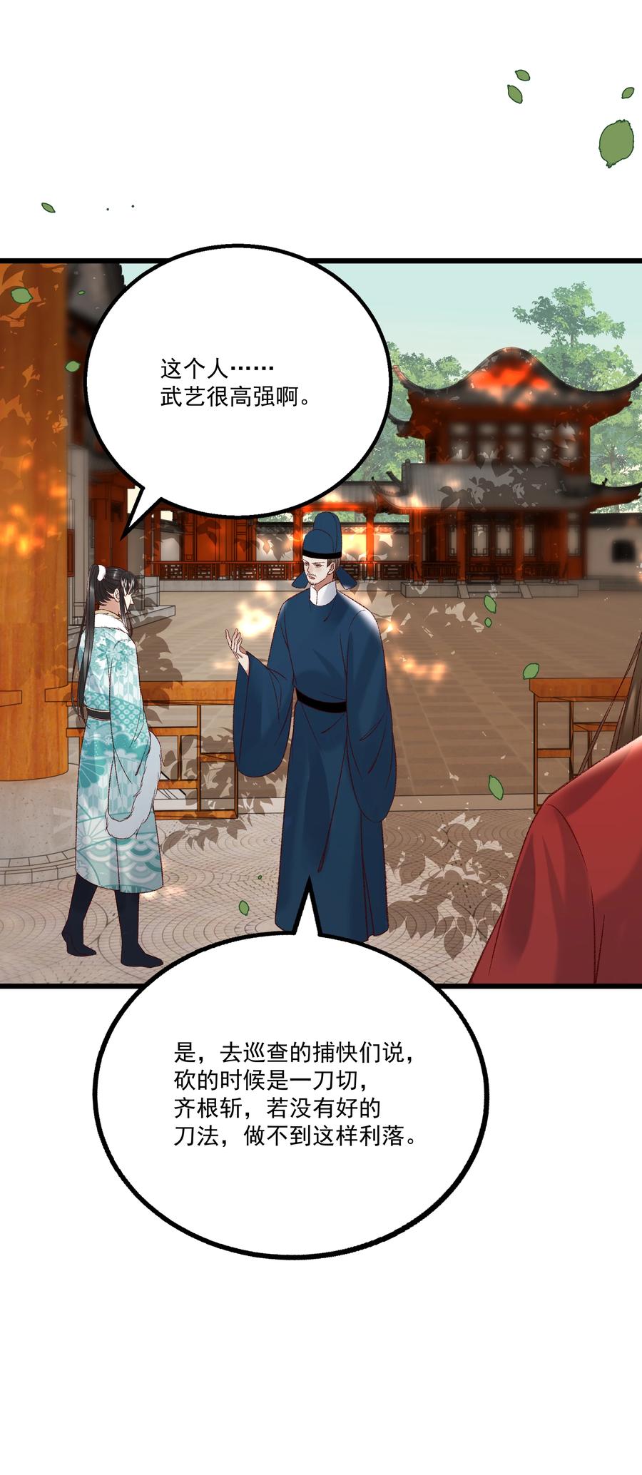 032 负了天下，也不负你5