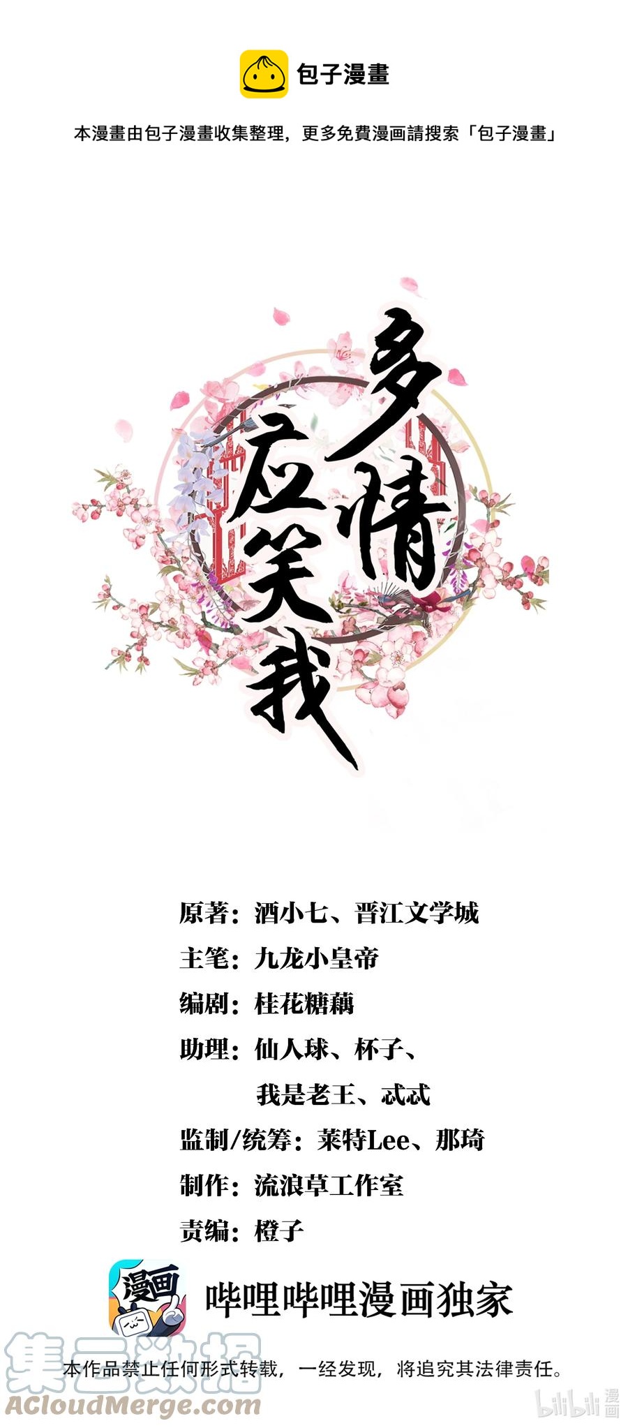 033 他是断袖？！0