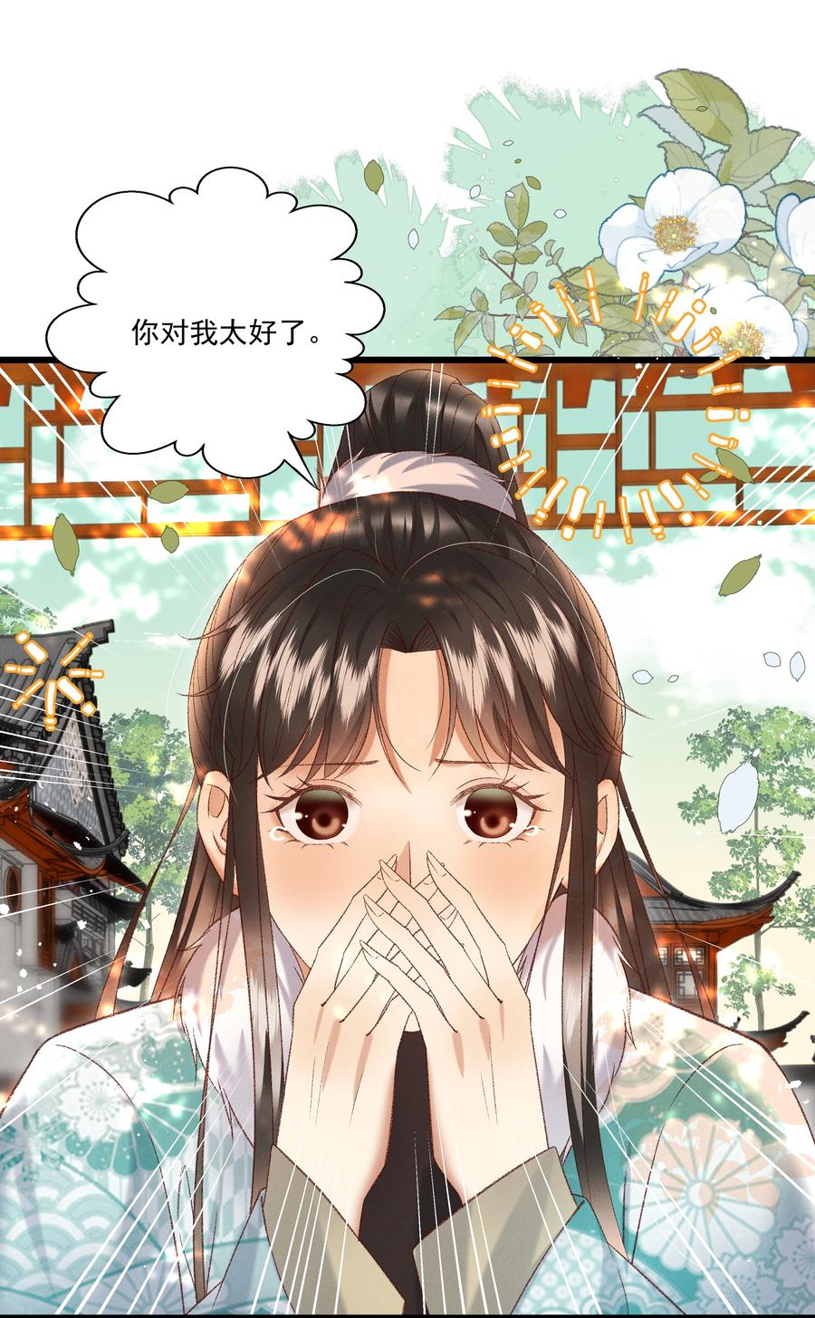 033 他是断袖？！1