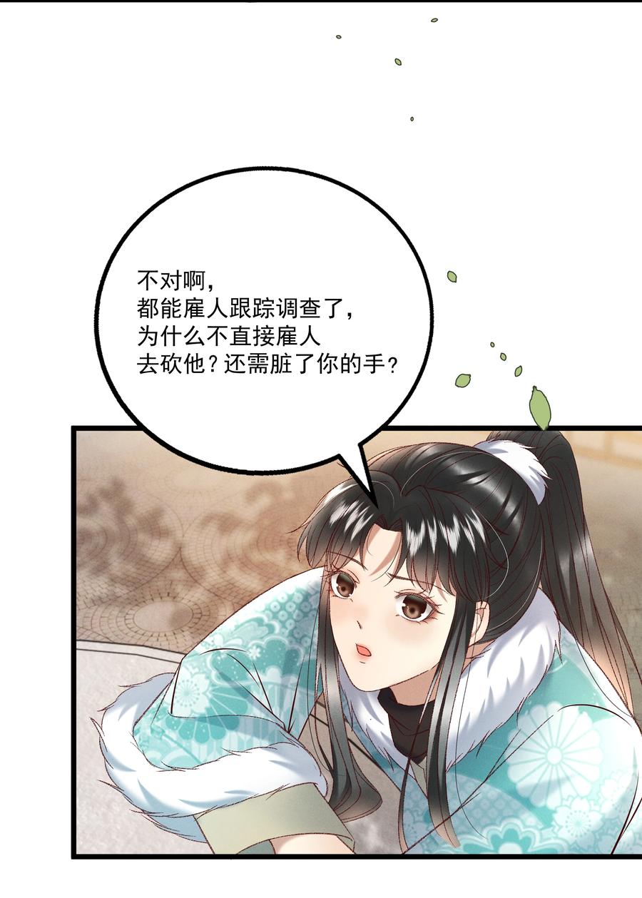 033 他是断袖？！11