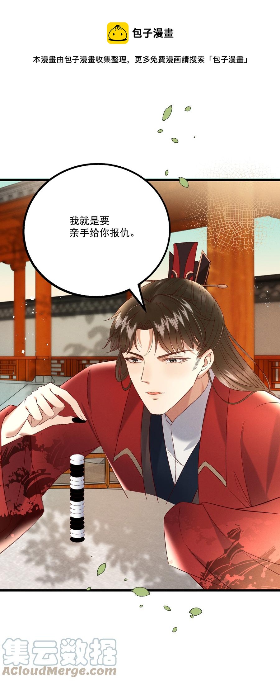 033 他是断袖？！12