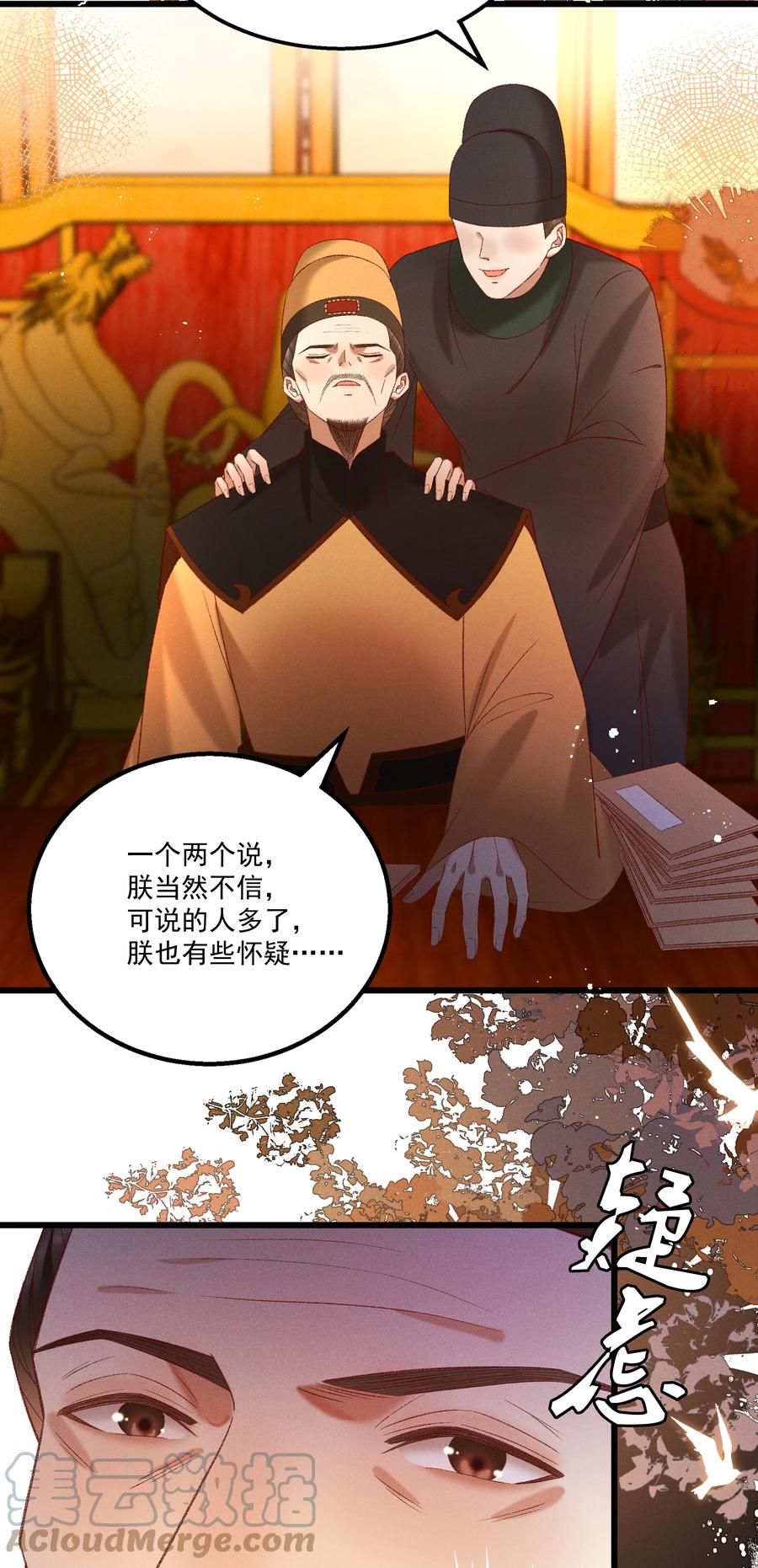 033 他是断袖？！14