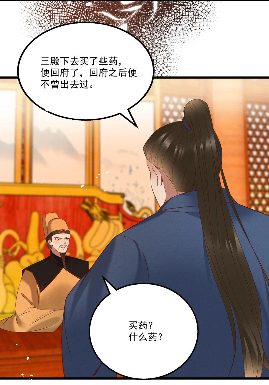 033 他是断袖？！17