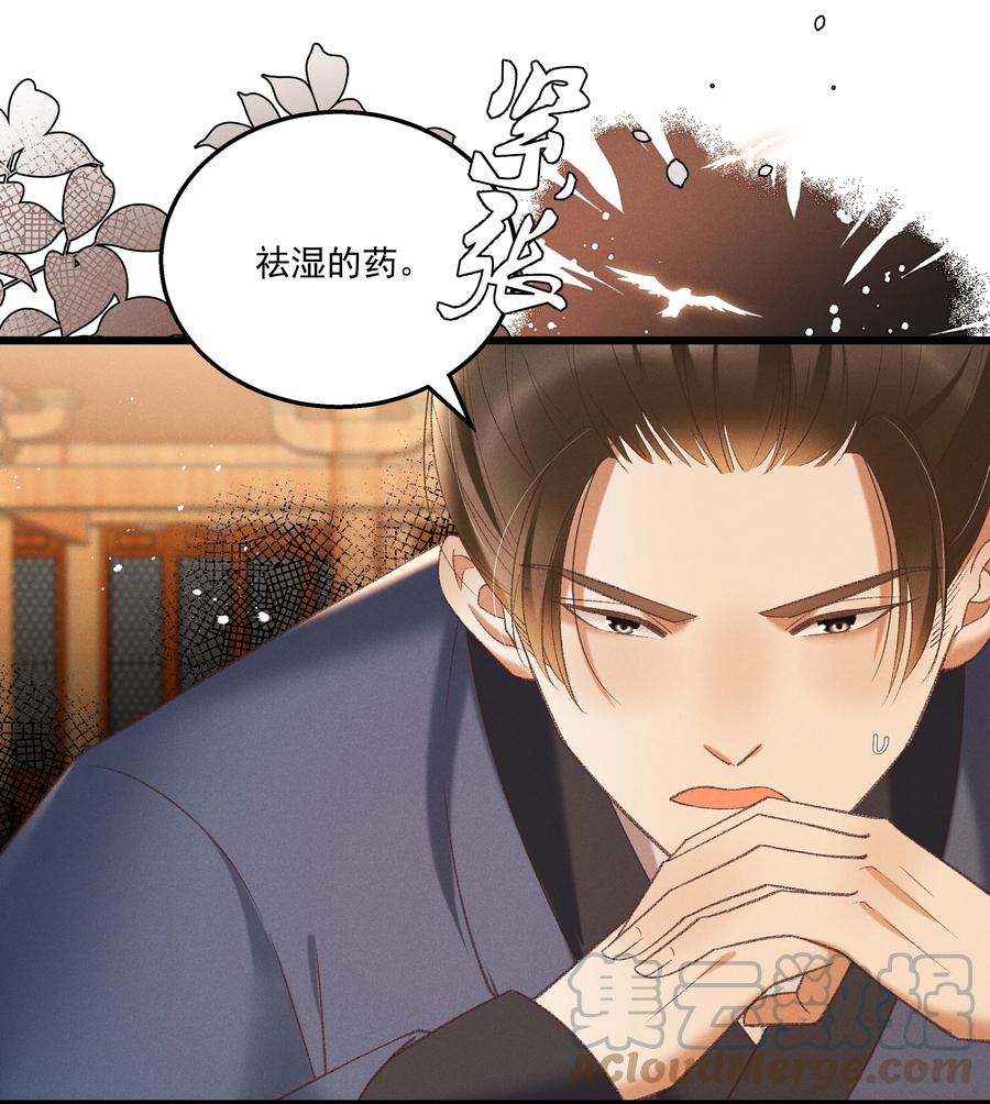 033 他是断袖？！18