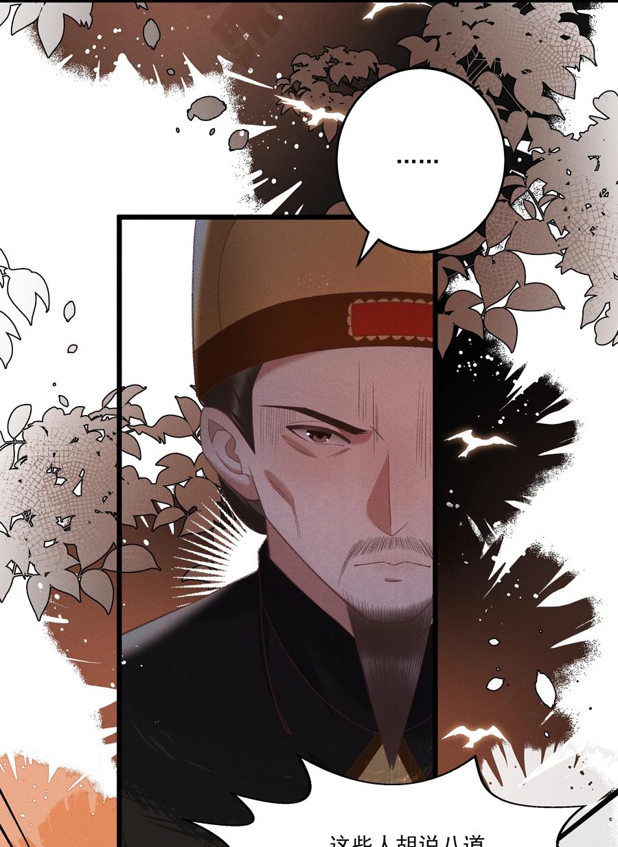 033 他是断袖？！19