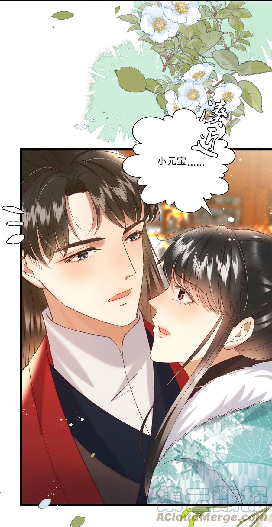 033 他是断袖？！2