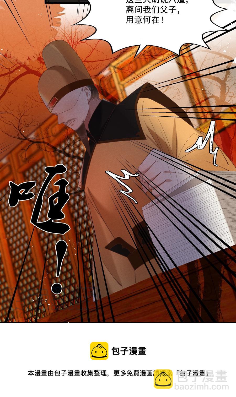 033 他是断袖？！20
