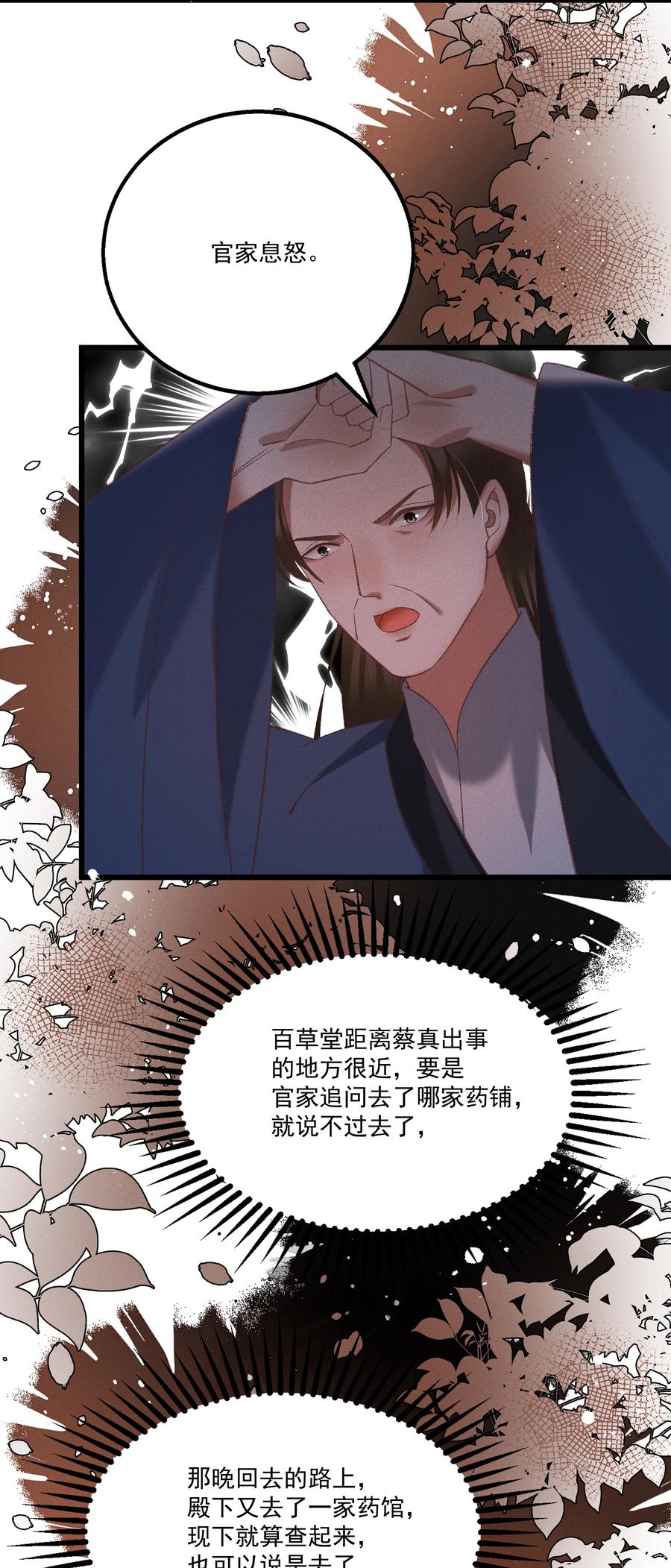 033 他是断袖？！21