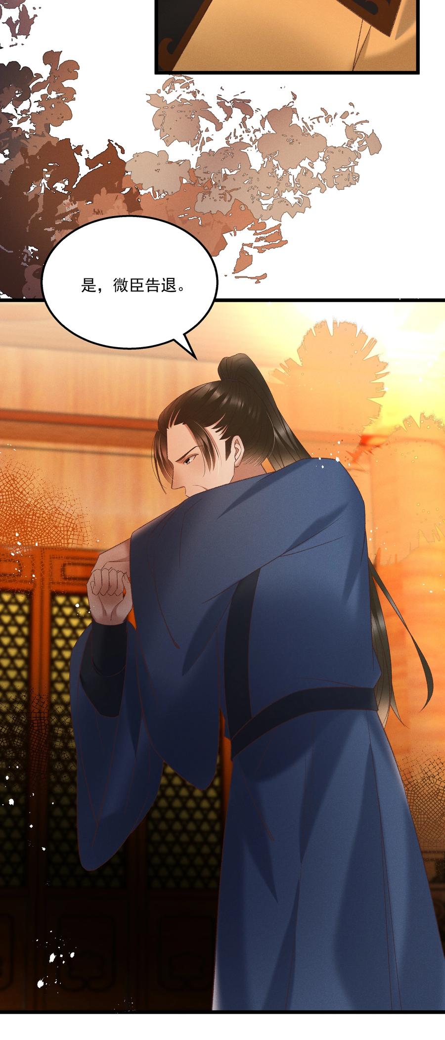 033 他是断袖？！23
