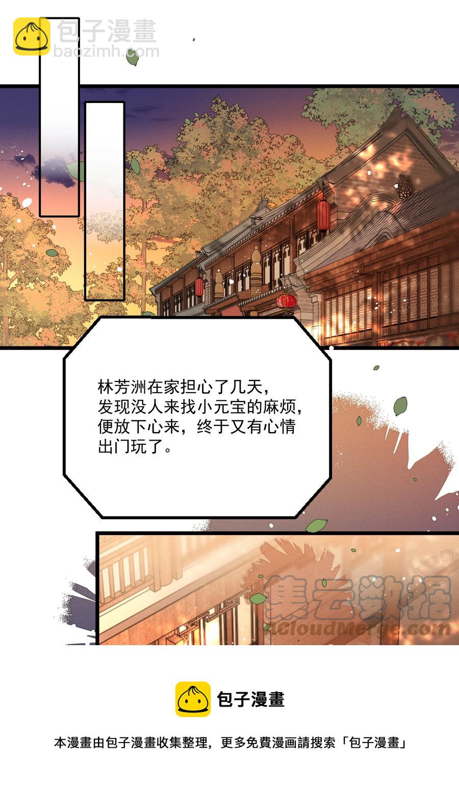 033 他是断袖？！24